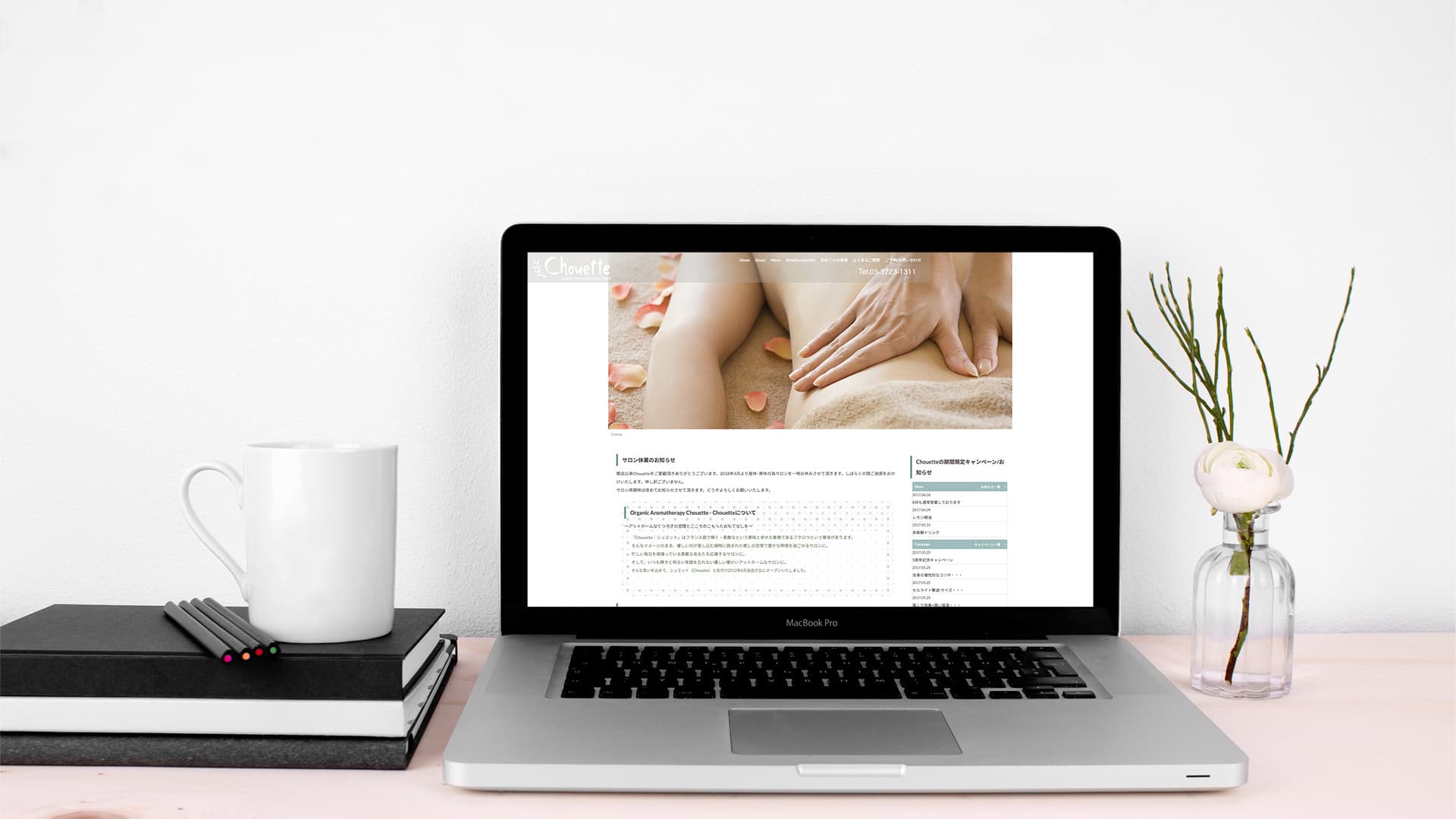 アロマセラピーサロン サイト制作