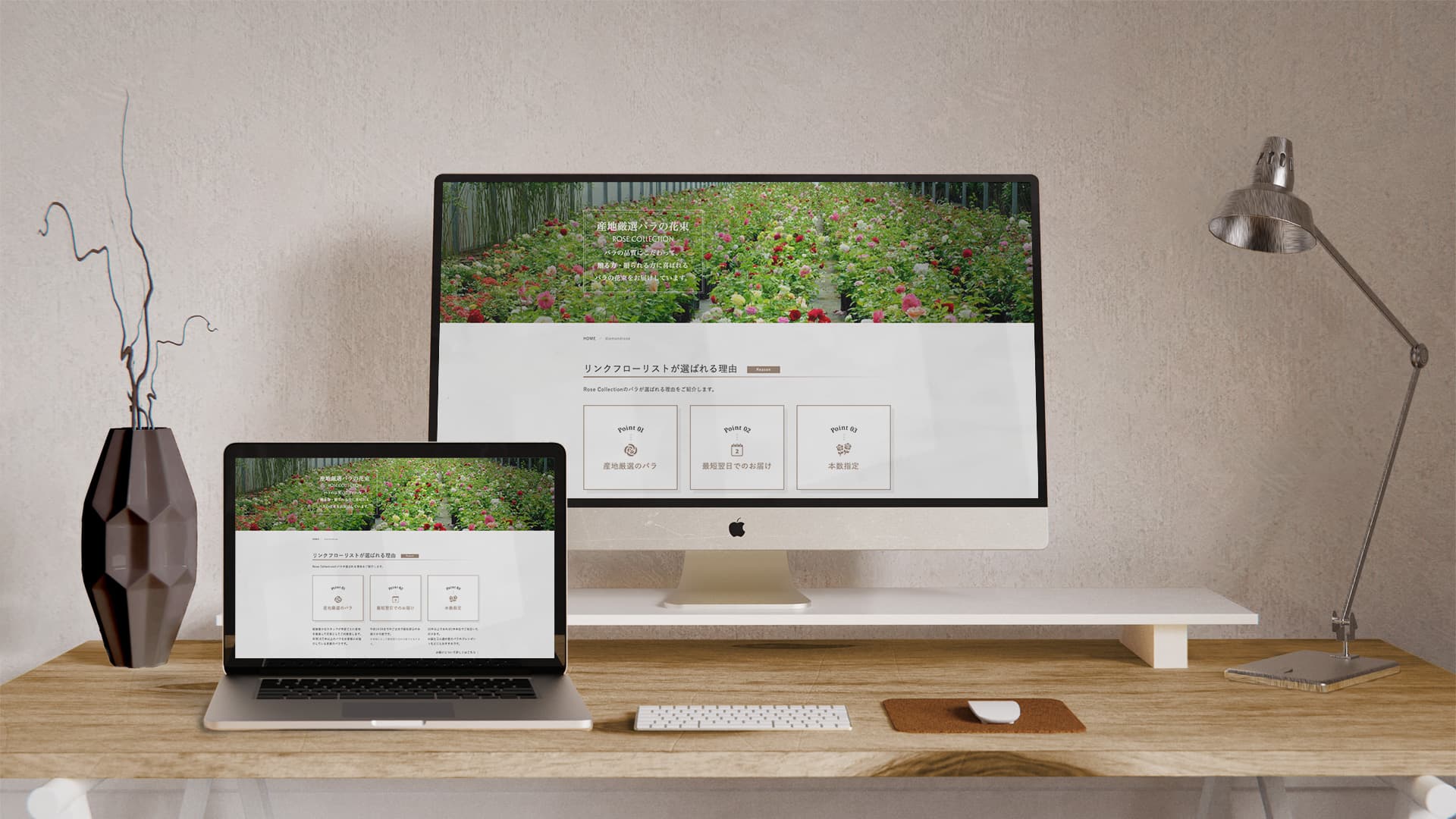 ECサイト対応LP(産地直送バラ)